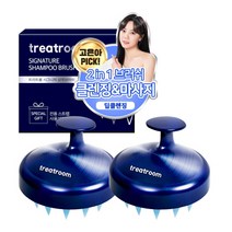 트리트룸 시그니처 두피 샴푸브러쉬   전용 스트랩 세트, 혼합색상, 2세트