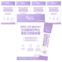 퍼펙트바이오틱스 퍼펙트 10억 생유산균 프리바이오틱스 마이크로바이옴, 5g, 150개