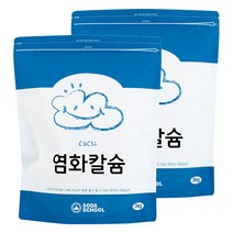 소다스쿨 구슬타입 염화칼슘 대용량 제설 제습 리필, 2개, 3kg