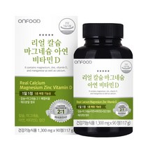 온푸드 리얼 칼슘 마그네슘 아연 비타민D, 90정, 117g, 1개