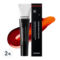 바버501 컬러 픽싱 립팩 15g, 1개입, 2개