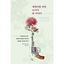 윤혜정의나비효과입문 추천