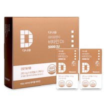 다나음 비타민D 5000IU 선물세트 연질캡슐 청소년성인용, 16.8g, 2개