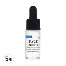 보르헤스 EGF 표피성장인자 앰플, 10ml, 5개