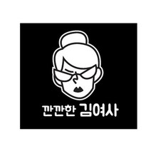 디자인수풀 자동차스티커 BB62 SP-G652, 화이트