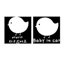 아이가 타고있어요 자동차스티커, 흰색 병아리, 4개