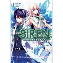 사이렌 S.I.R.E.N. 1, 영상출판미디어