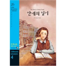 The Diary of Anne Frank 안네의 일기 : Grade 4 1200 words, 시사영어사(YBM)
