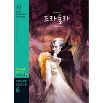 Dracula 드라큘라, 시사영어사(YBM)