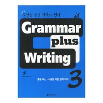 GRAMMAR PLUS WRITING 3, 다락원