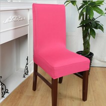아리코 식탁의자 커버, 핫핑크