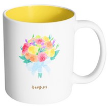 핸드팩토리 꽃다발 축하합니다 머그컵, 내부 옐로우, 1개