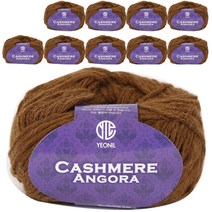 연일섬유 캐시미어 앙고라 프리미엄 뜨개실 10p, 커피, 10개