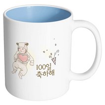 핸드팩토리 아기곰돌이 100일축하해 머그컵, 내부 파스텔 블루, 1개