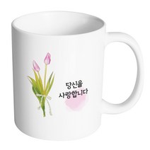 핸드팩토리 핑크플라워리본 당신을사랑합니다 머그컵, 내부 화이트, 1개