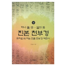 원각경강의 구매률이 높은 추천 BEST 리스트를 발견하세요