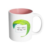 핸드팩토리 야자수잎 지금 이 순간이 가장 좋은 시간 머그컵, 내부 파스텔 핑크, 1개