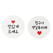 황씨네도시락 도시락 포장 스티커 화이트원형 128p + 화이트원형 128p, 화이트, 1세트