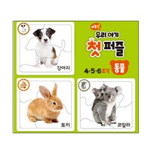 지능업 우리 아기 첫 퍼즐: 동물:강아지, 36개월 이상
