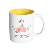 핸드팩토리 엄마 스케치 오랫동안 저희 곁에 함께해 주세요 엄마 제가 많이 많이 사랑해요 머그컵, 내부 옐로우, 1개