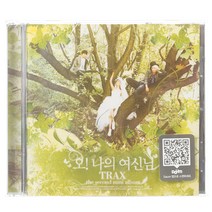 트랙스 - 오! 나의 여신님 THE SECOND MINI ALBUM, 1CD