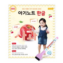 아기노트 한글, 클라우드캔디