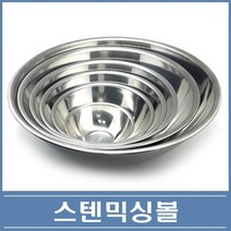 에코스 스텐볼 41cm 대