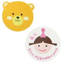 황씨네도시락 친구야 생일 스티커 곰 48p + 고깔걸 40p, 혼합 색상, 1세트