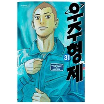 우주형제 31, 행운사