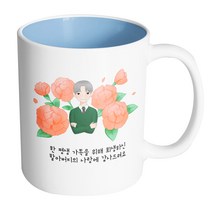 핸드팩토리 할아버지카네이션 한 평생 가족을 위해 희생하신 할아버지의 사랑에 감사드려요 머그컵, 내부 파스텔 블루, 1개