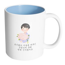 핸드팩토리 한아름꽃남선생님 조건없는 사랑을 베푸신 선생님의 은혜 평생 간직할게요 머그컵 330ml, 내부 파스텔 블루, 1개