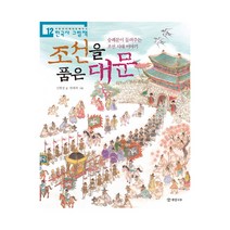 조선을 품은 대문:숭례문이 들려주는 조선 시대 이야기, 개암나무