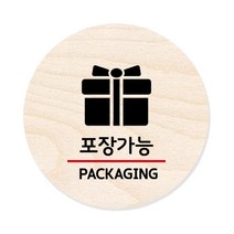 모두의팩토리 원형 자작우드 도어사인 안내표지, 17 포장가능
