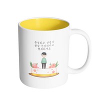 핸드팩토리 로즈케이크 남선생님 존경하는 선생님 항상 건강하시고 행복하세요 머그컵, 내부 옐로우, 1개