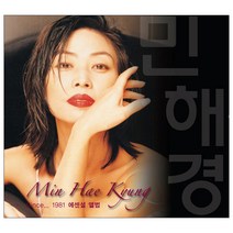 민해경 에센셜 앨범, 2CD