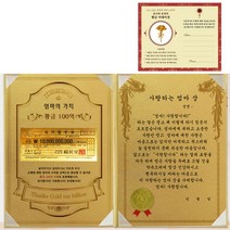 럭키심볼 어버이날 엄마의 가치 100억 감사장 세트 + 전자파차단 스티커, 1세트, 사랑하는 엄마 상