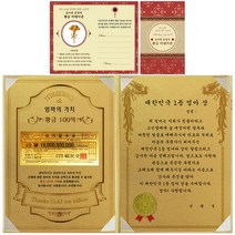 럭키심볼 어버이날 엄마의 가치 100억 감사장, 대한민국 1등 엄마 상