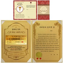 럭키심볼 어버이날 엄마의 가치 100억 감사장, 우리엄마 엄지척 상