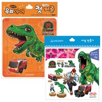 공룡메카드 미니퍼즐세트2 우리아이첫퍼즐2 + 공룡메카드만들기 티라노사우루스, 새샘