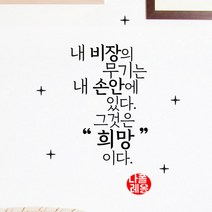 에스에이치코리아 포인트스티커 나폴레옹희망, 블랙