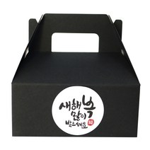 황씨네도시락 핸들상자 블랙 소 30p + 뉴 새해복 캘리 스티커 화이트 30p, 혼합 색상, 1세트