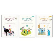 Joy쌤의 누구나 쉽게 치는 CCM 피아노 1 + 2 + 3 세트, 삼호뮤직