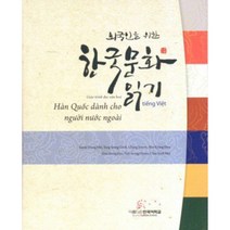 국어 교사를 위한 한국어학 입문, 사회평론아카데미, 민현식신명선주세형 외