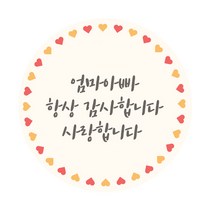 도나앤데코 줄리아 하트뿅뿅 라인 5cm원형 스티커, 혼합 색상, 60개입
