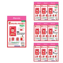유니아트 DIY251 입체크리스마스카드 루돌프, 혼합 색상, 10개