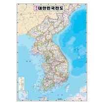 지도닷컴 대한민국전도 학습 코팅형 110 x 150 cm + 세계지도, 1세트