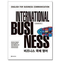 [비즈니스통역] International Business 비즈니스 국제 영어, 다락원
