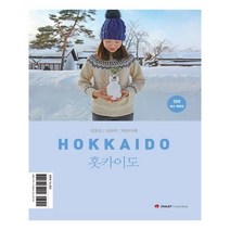샬레트래블북 홋카이도, 샬레트래블앤라이프