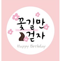 리빙다 파티공구 생일 현수막 V03, 핑크