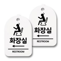 뭉키데코 생활속 문구 안내 간판 화이트 300mm 2p + 접착식 후크 2p 세트, 124 화장실 왼쪽, 1세트